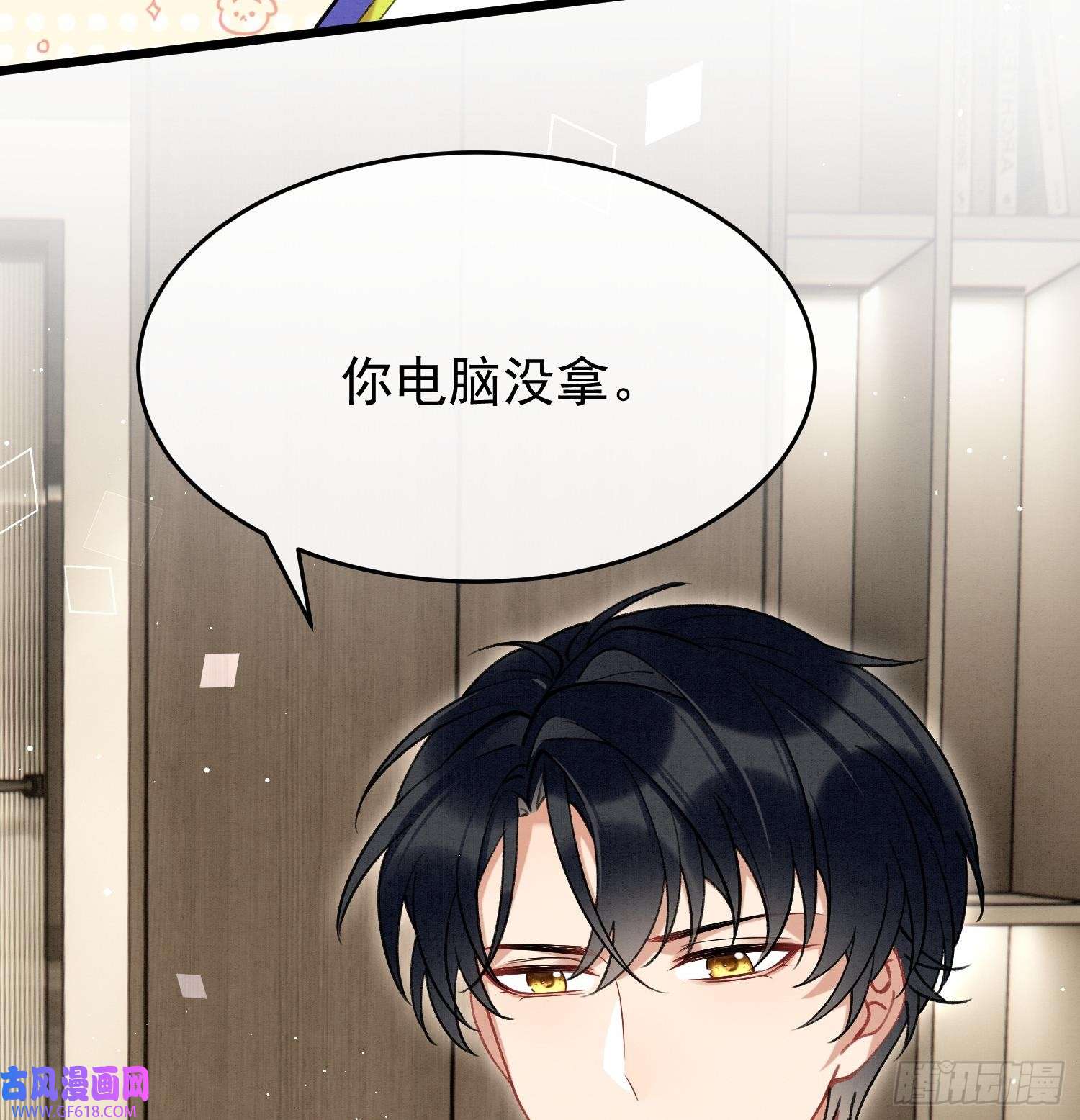 死对头竹马翻车了！？！第8话 又不是没见过