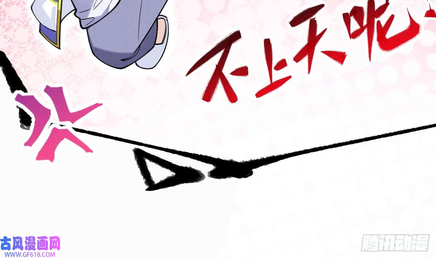 死对头竹马翻车了！？！第8话 又不是没见过