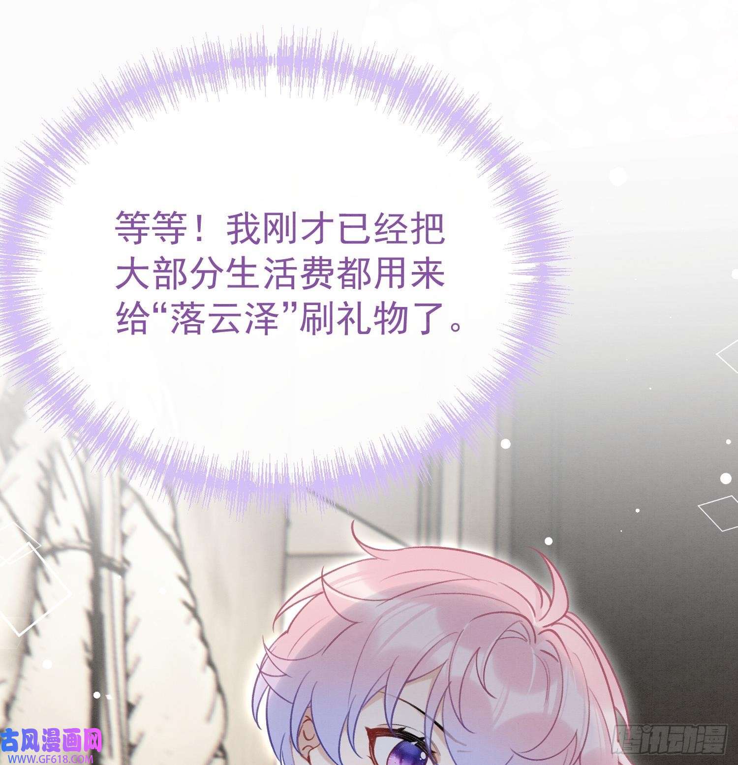 死对头竹马翻车了！？！第8话 又不是没见过