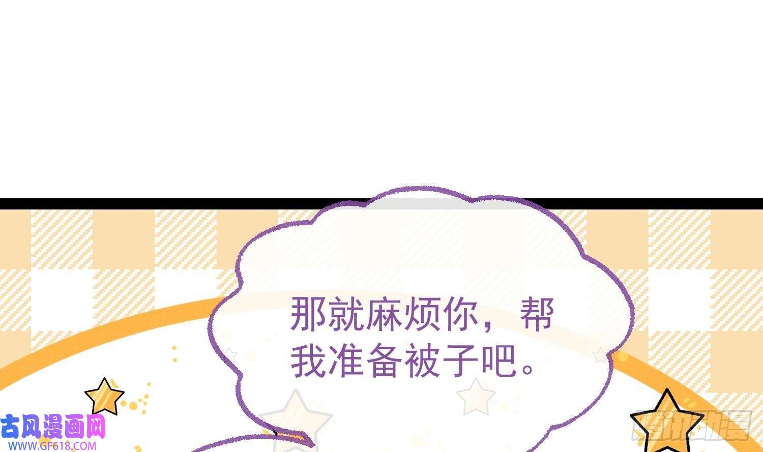 死对头竹马翻车了！？！第8话 又不是没见过