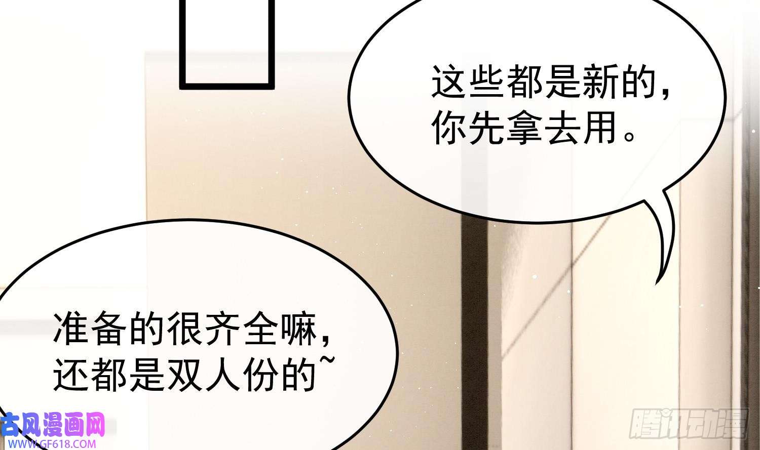 死对头竹马翻车了！？！第8话 又不是没见过