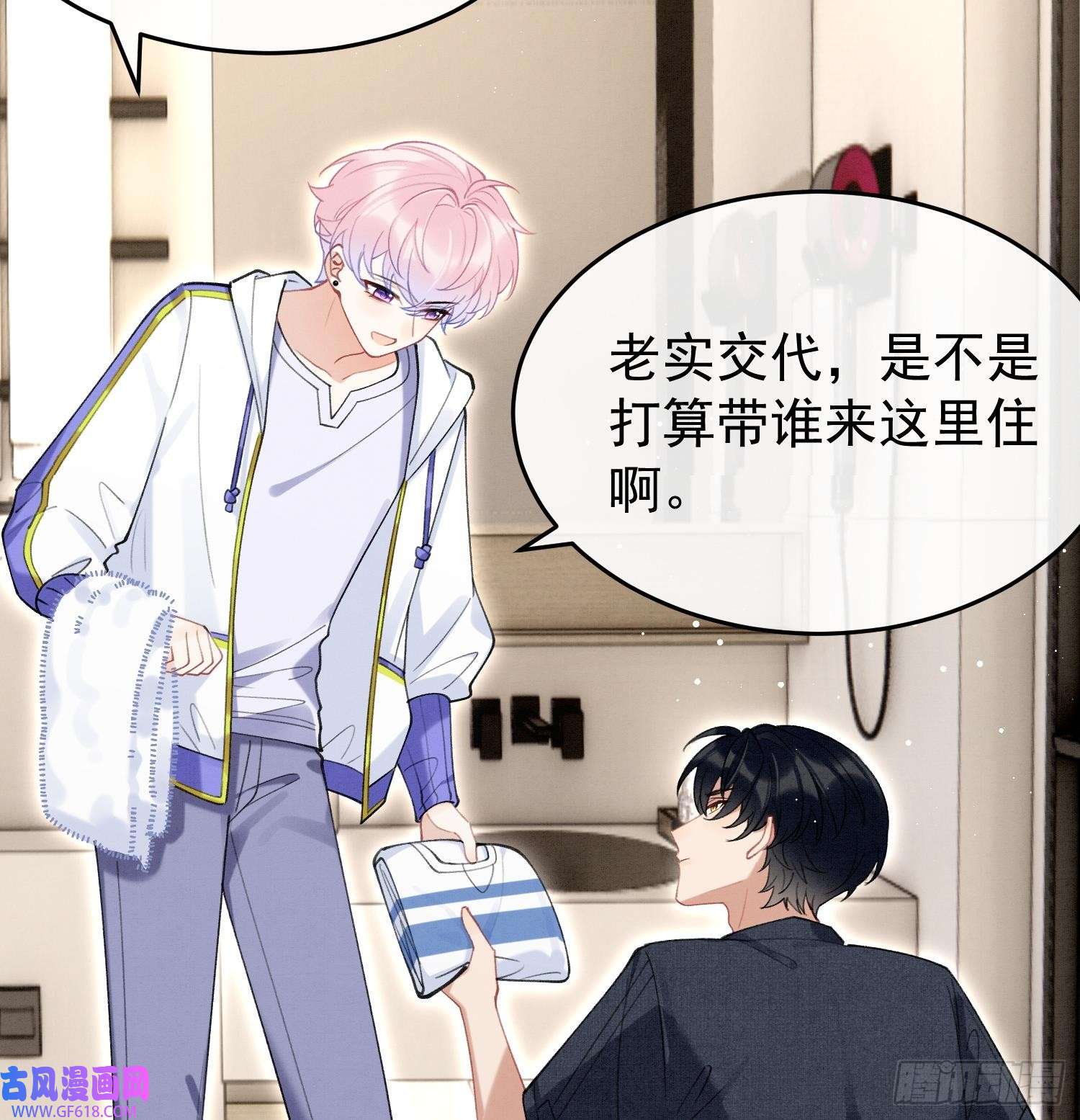 死对头竹马翻车了！？！第8话 又不是没见过