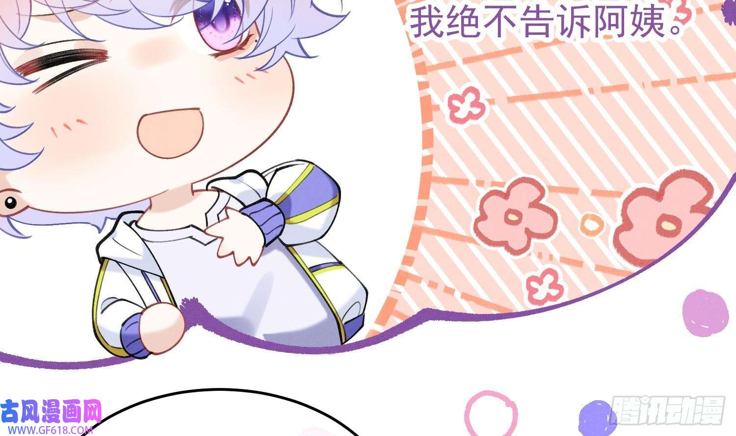 死对头竹马翻车了！？！第8话 又不是没见过