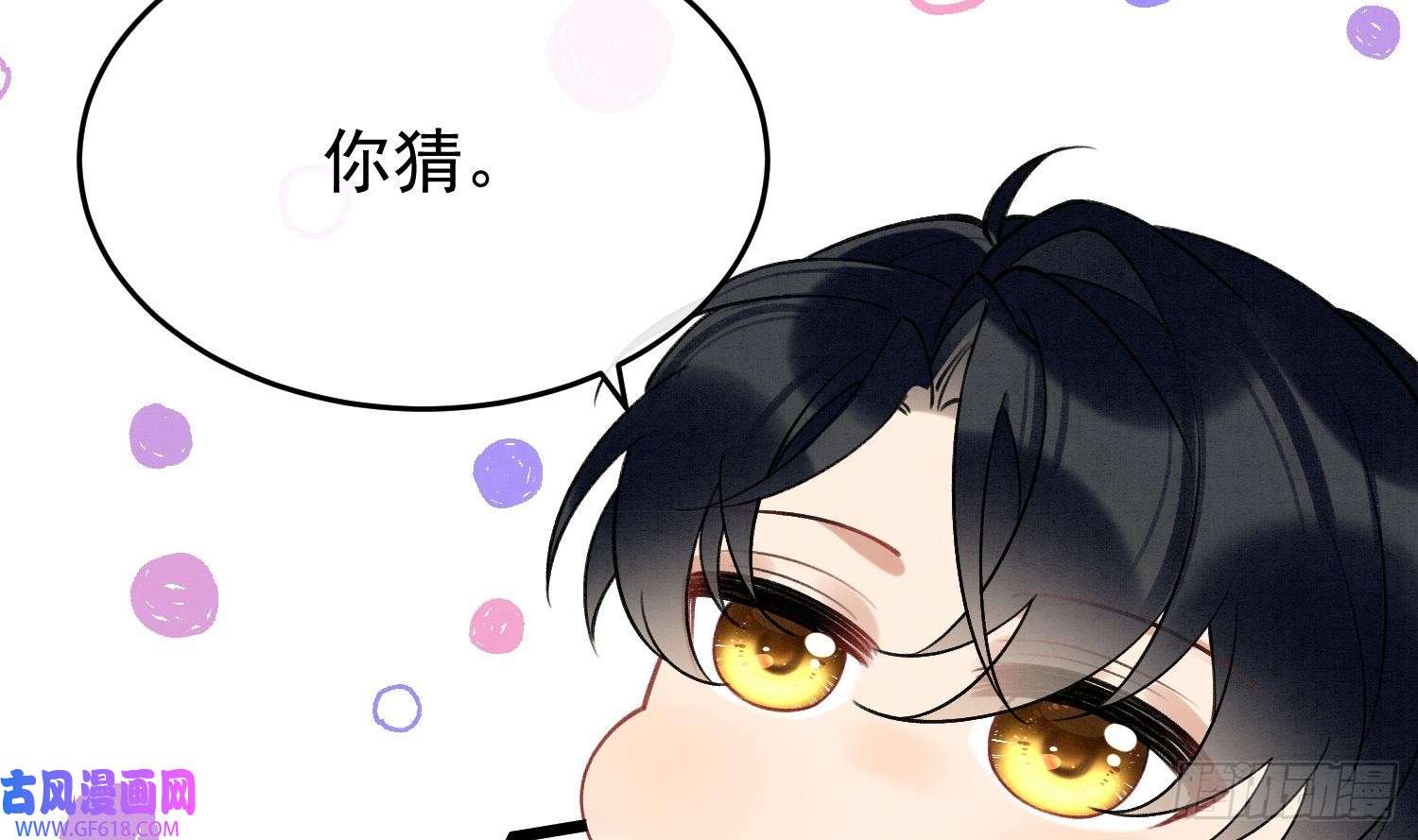 死对头竹马翻车了！？！第8话 又不是没见过