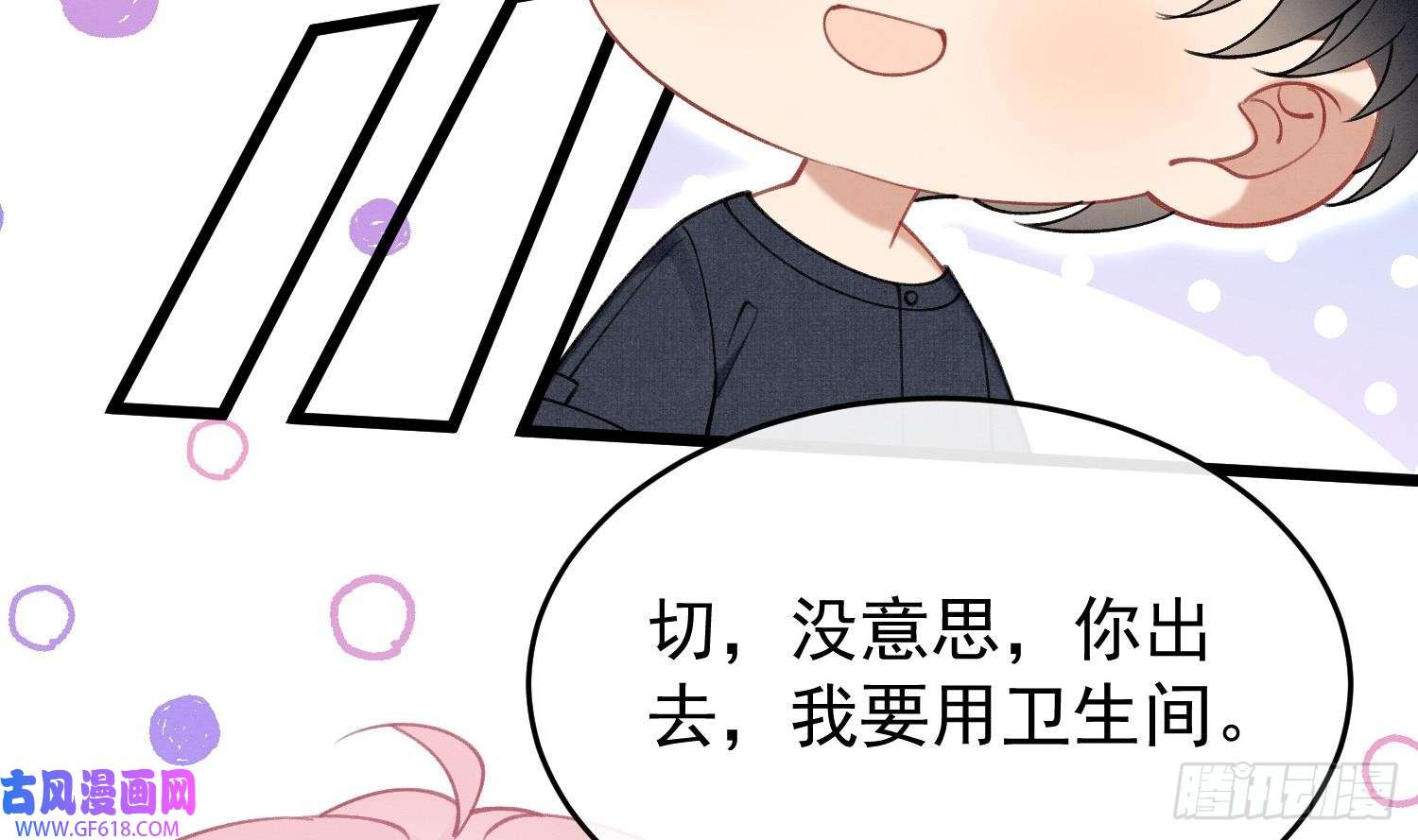 死对头竹马翻车了！？！第8话 又不是没见过