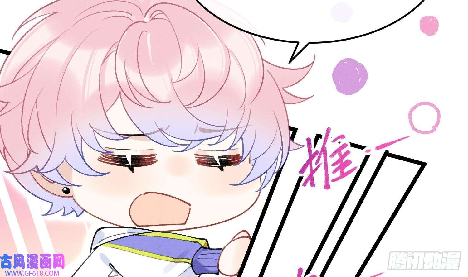 死对头竹马翻车了！？！第8话 又不是没见过