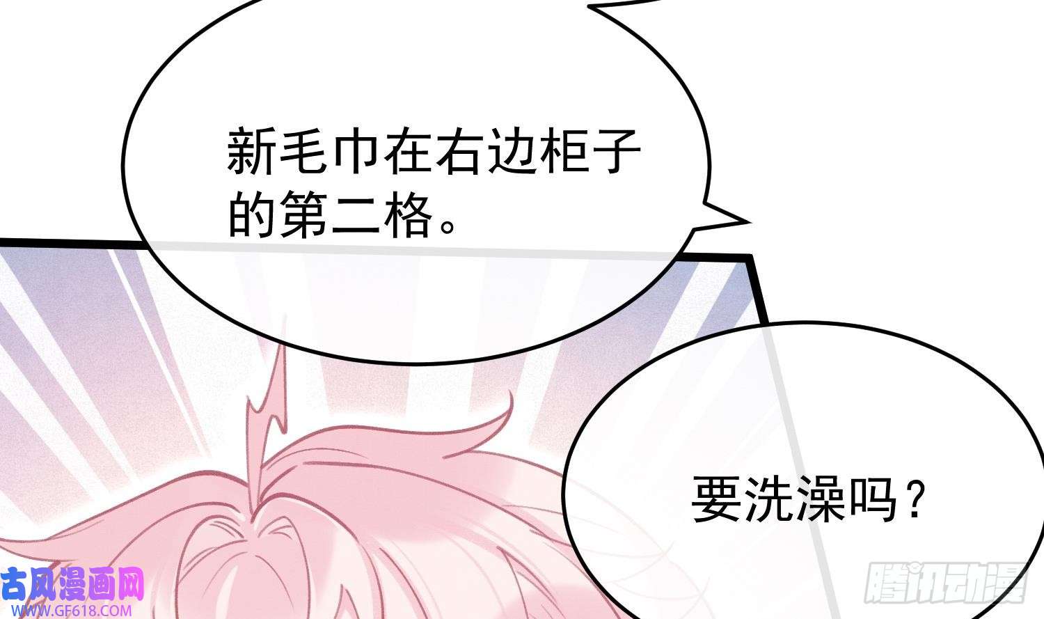 死对头竹马翻车了！？！第8话 又不是没见过
