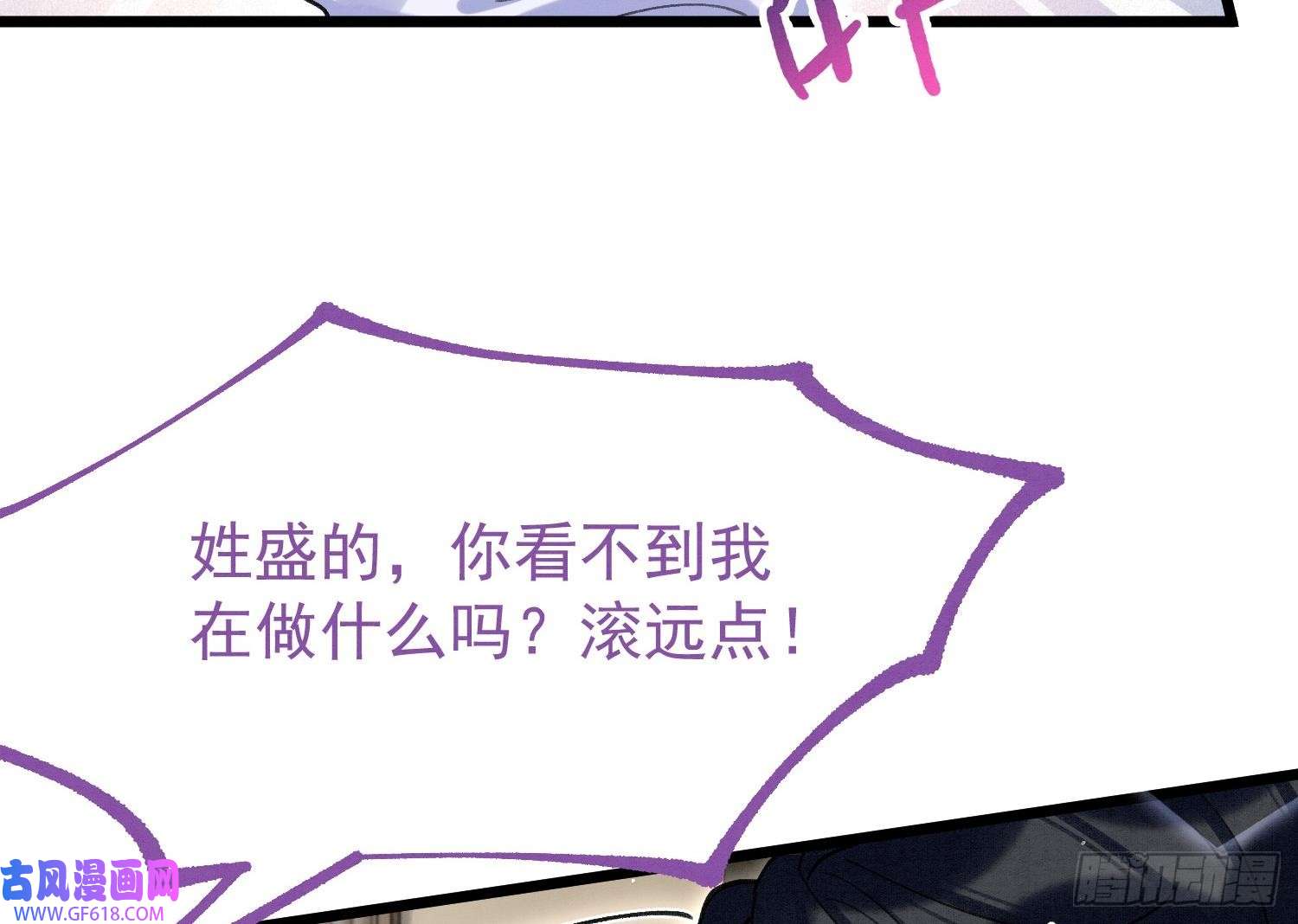 死对头竹马翻车了！？！第8话 又不是没见过
