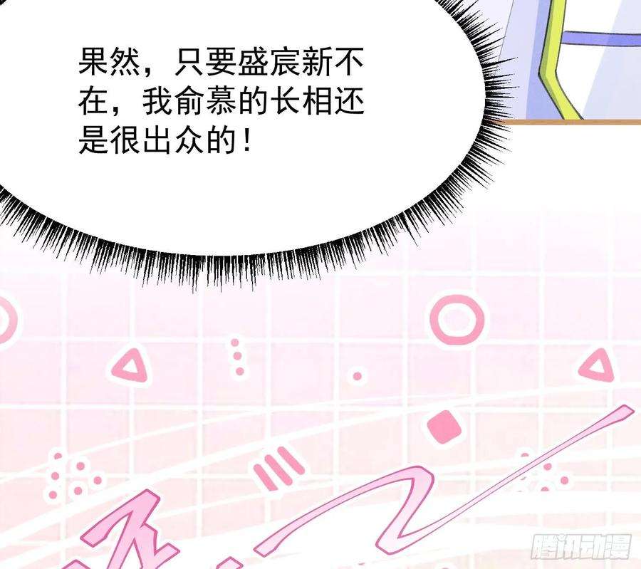死对头竹马翻车了！？！3话 我们是一起的