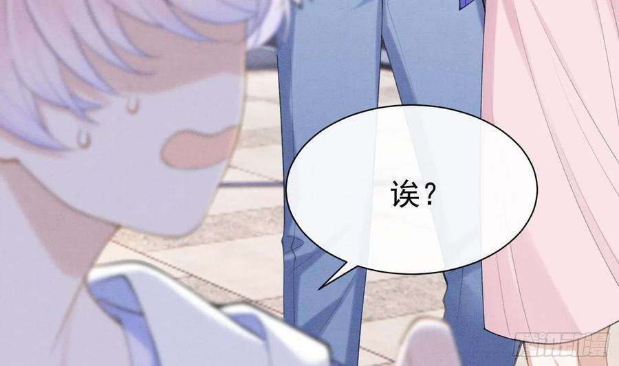 死对头竹马翻车了！？！3话 我们是一起的