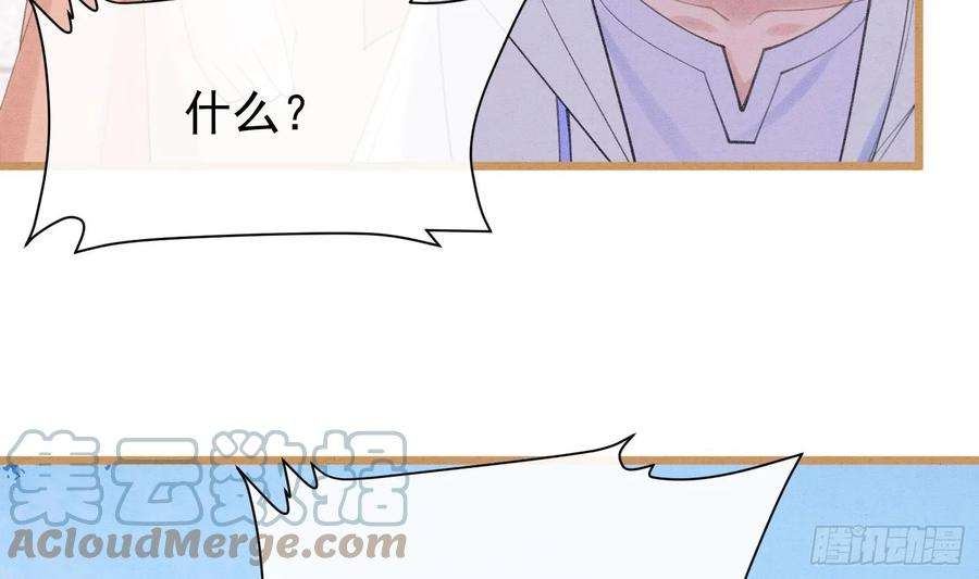 死对头竹马翻车了！？！3话 我们是一起的