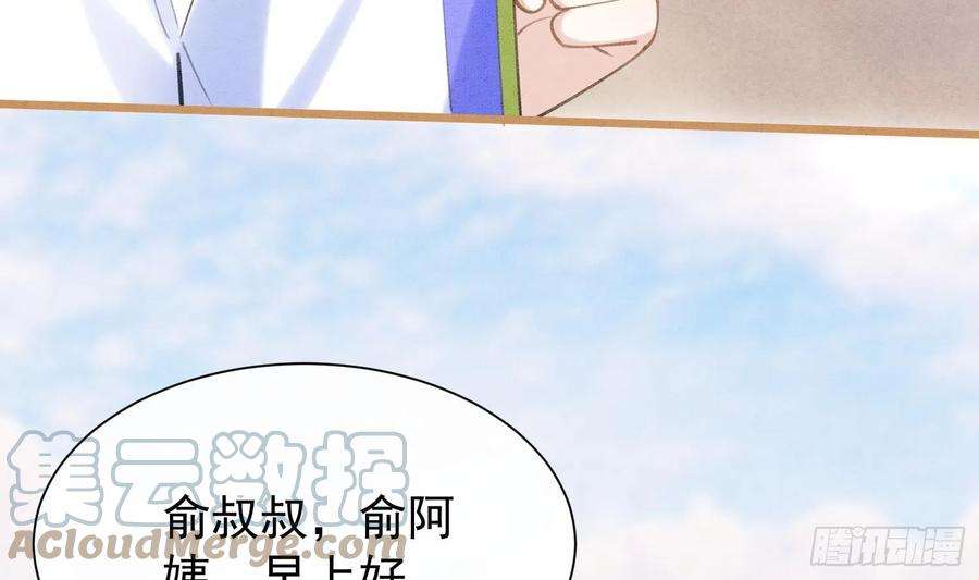 死对头竹马翻车了！？！3话 我们是一起的