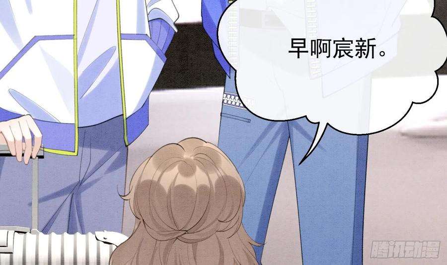 死对头竹马翻车了！？！3话 我们是一起的