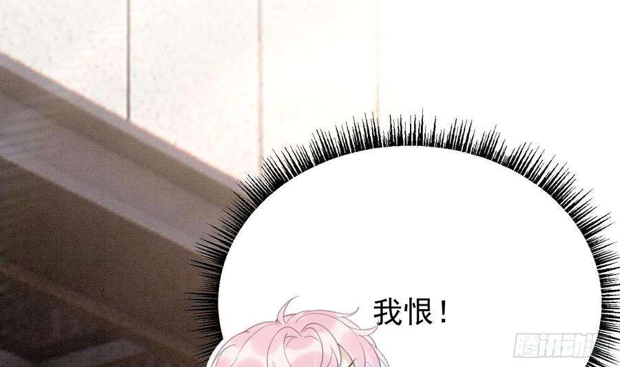 死对头竹马翻车了！？！3话 我们是一起的