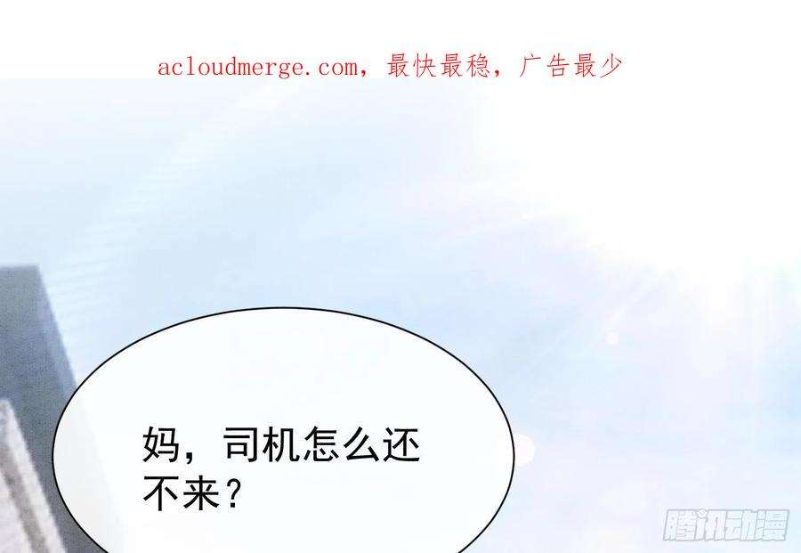 死对头竹马翻车了！？！3话 我们是一起的