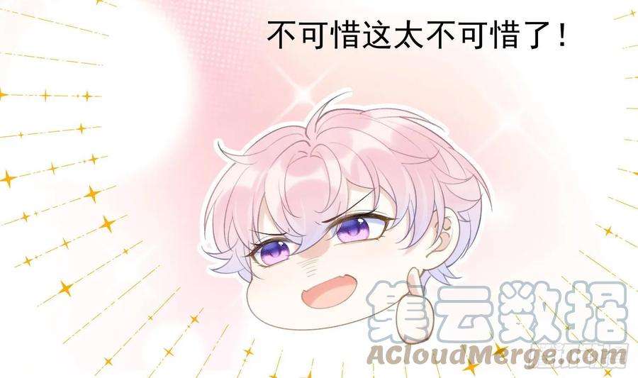 死对头竹马翻车了！？！3话 我们是一起的