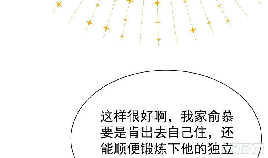 死对头竹马翻车了！？！3话 我们是一起的