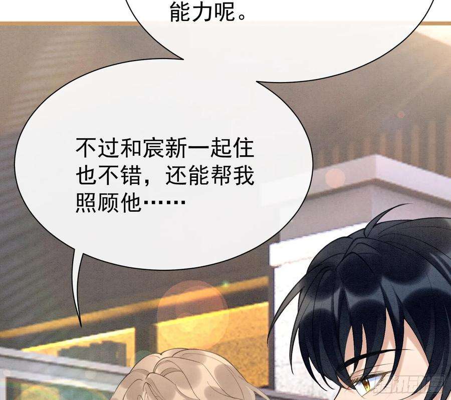 死对头竹马翻车了！？！3话 我们是一起的
