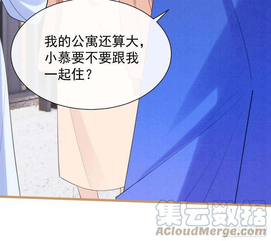 死对头竹马翻车了！？！3话 我们是一起的