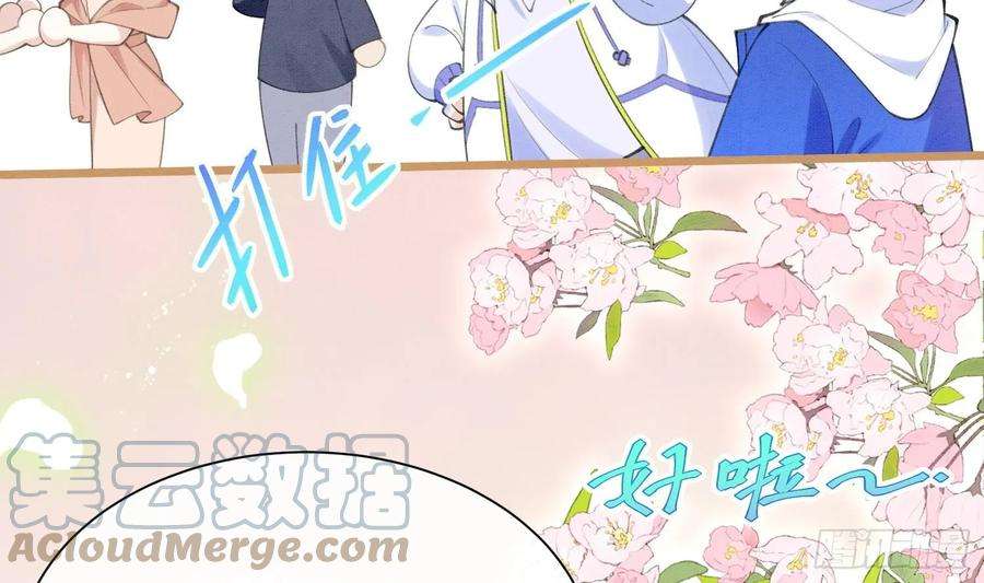 死对头竹马翻车了！？！3话 我们是一起的