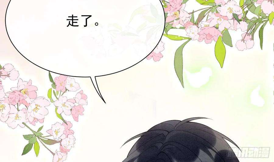 死对头竹马翻车了！？！3话 我们是一起的