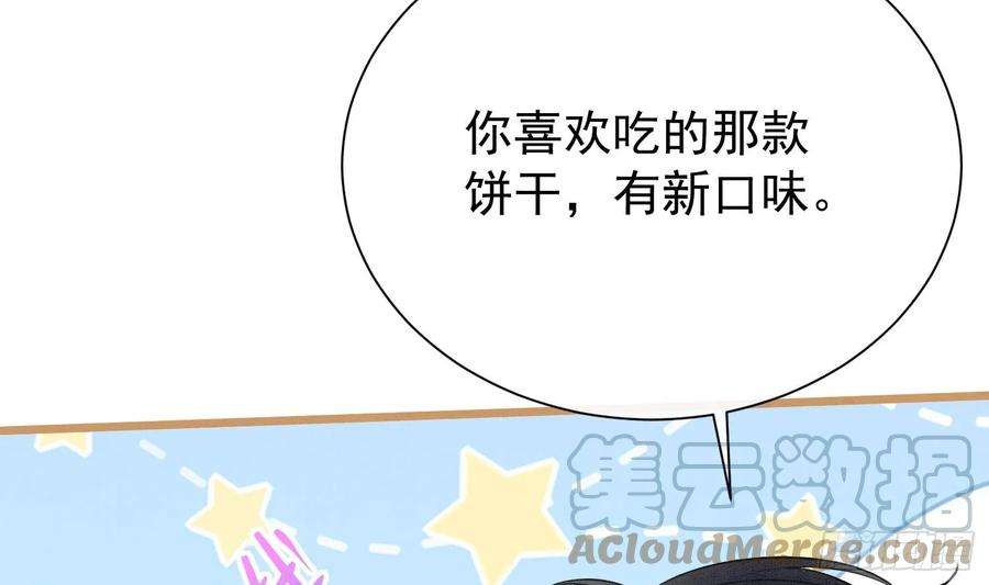 死对头竹马翻车了！？！3话 我们是一起的