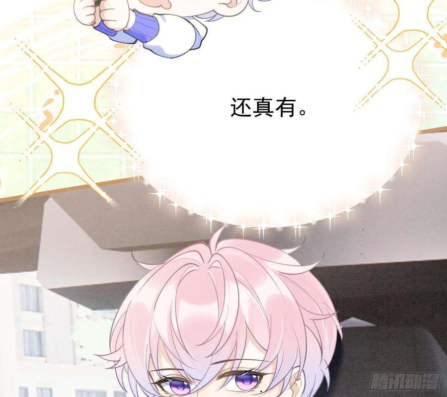 死对头竹马翻车了！？！3话 我们是一起的
