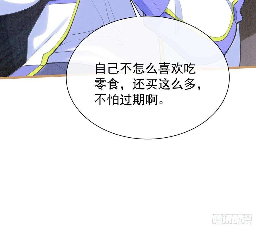 死对头竹马翻车了！？！3话 我们是一起的