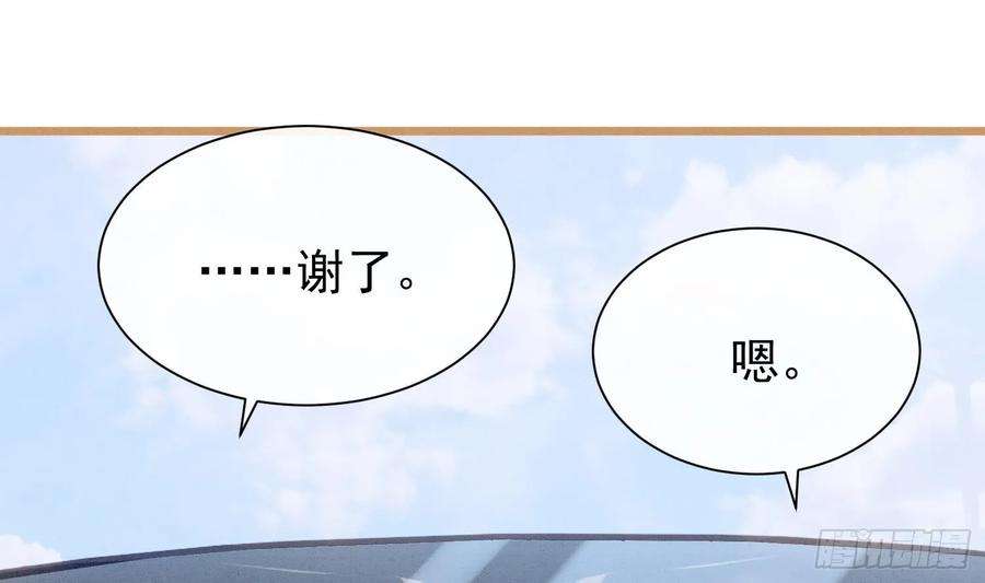 死对头竹马翻车了！？！3话 我们是一起的