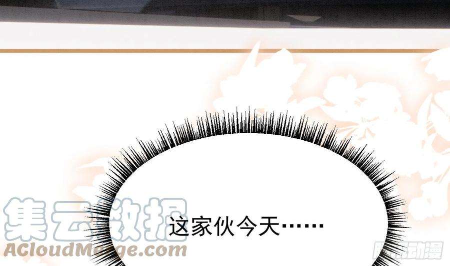 死对头竹马翻车了！？！3话 我们是一起的
