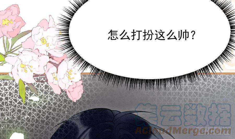 死对头竹马翻车了！？！3话 我们是一起的