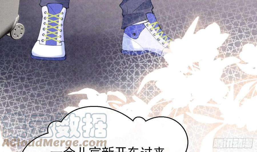 死对头竹马翻车了！？！3话 我们是一起的