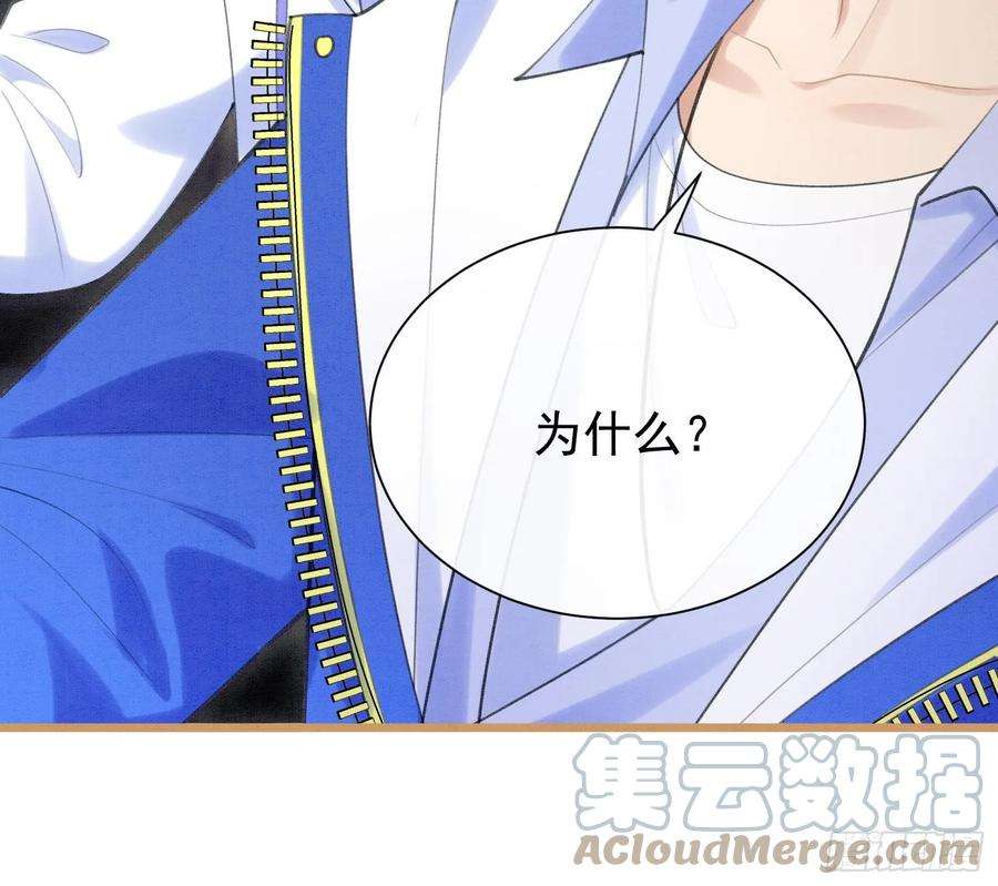 死对头竹马翻车了！？！3话 我们是一起的