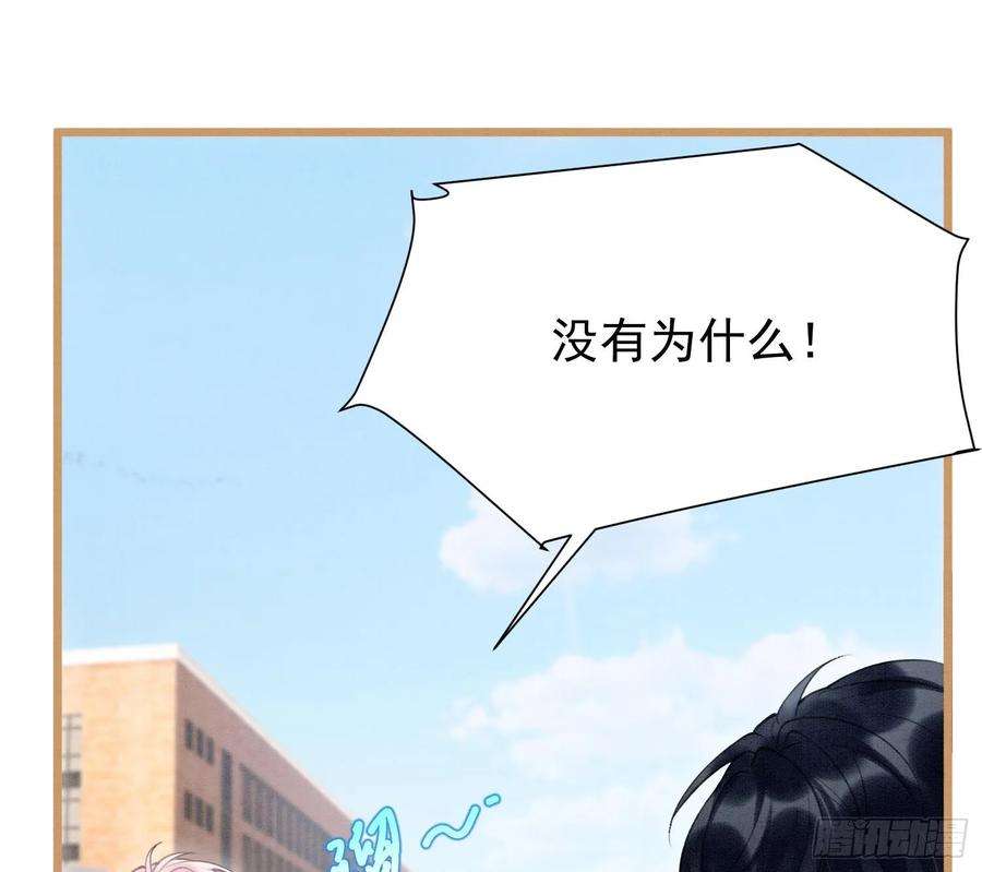 死对头竹马翻车了！？！3话 我们是一起的