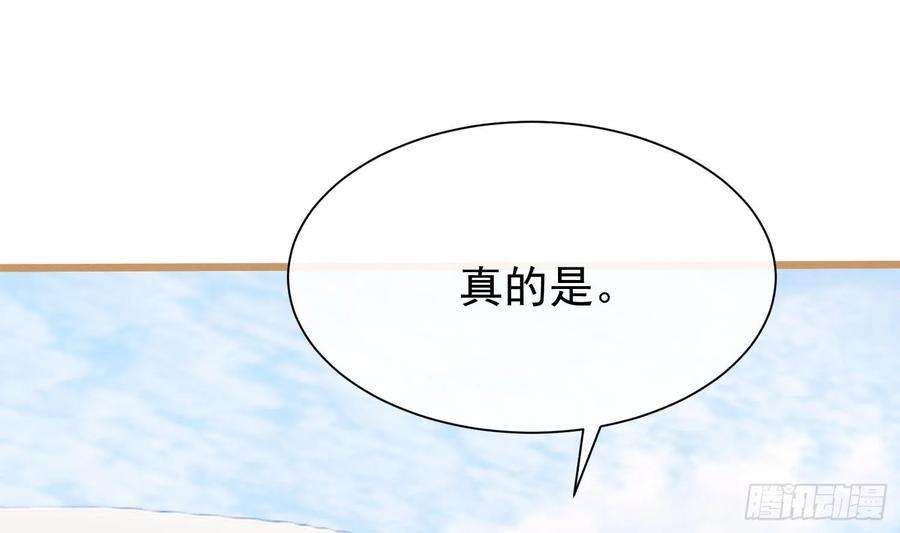 死对头竹马翻车了！？！3话 我们是一起的