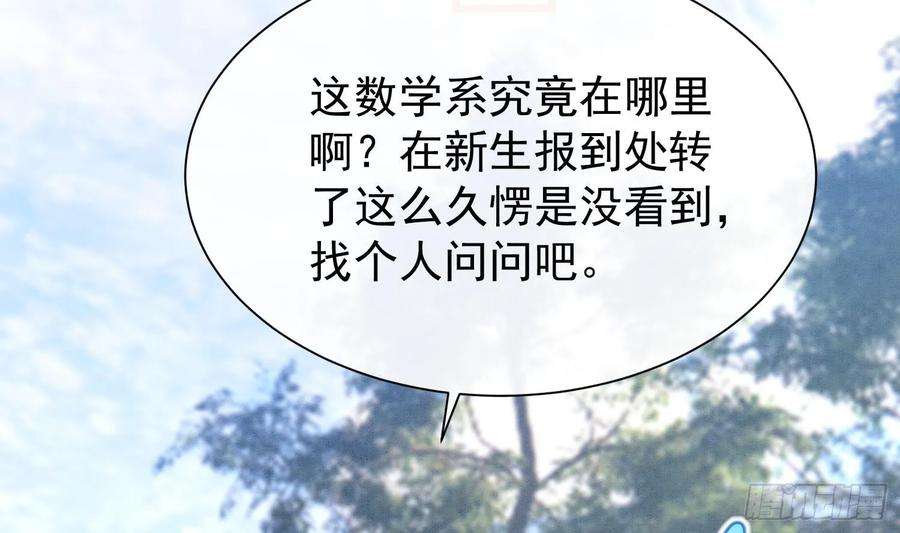 死对头竹马翻车了！？！3话 我们是一起的