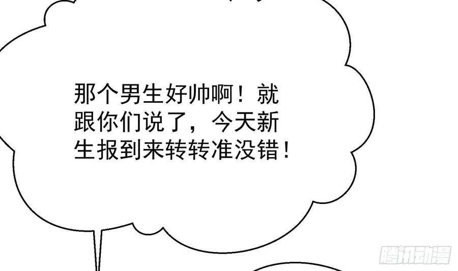 死对头竹马翻车了！？！3话 我们是一起的
