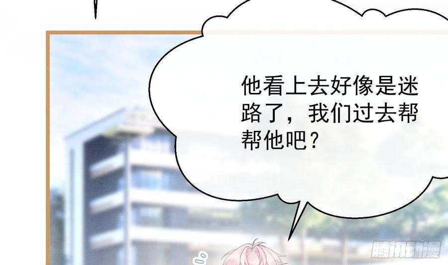 死对头竹马翻车了！？！3话 我们是一起的