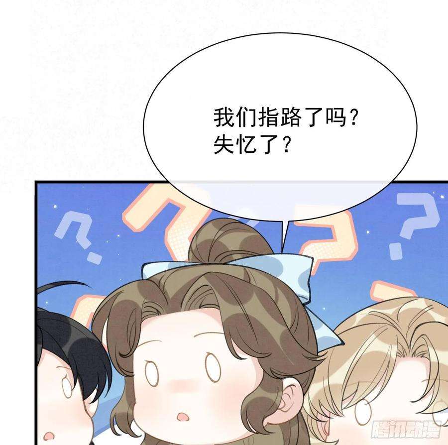 死对头竹马翻车了！？！4话 帅哥太多了