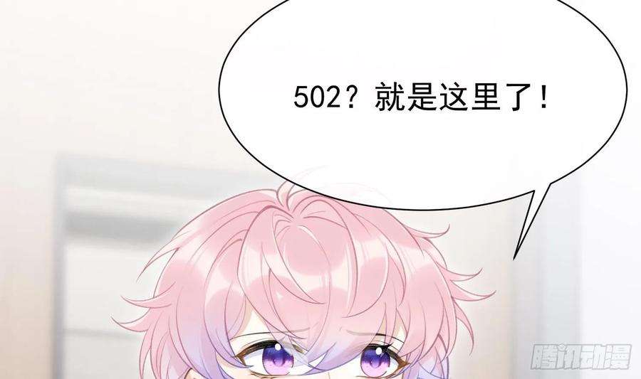 死对头竹马翻车了！？！4话 帅哥太多了