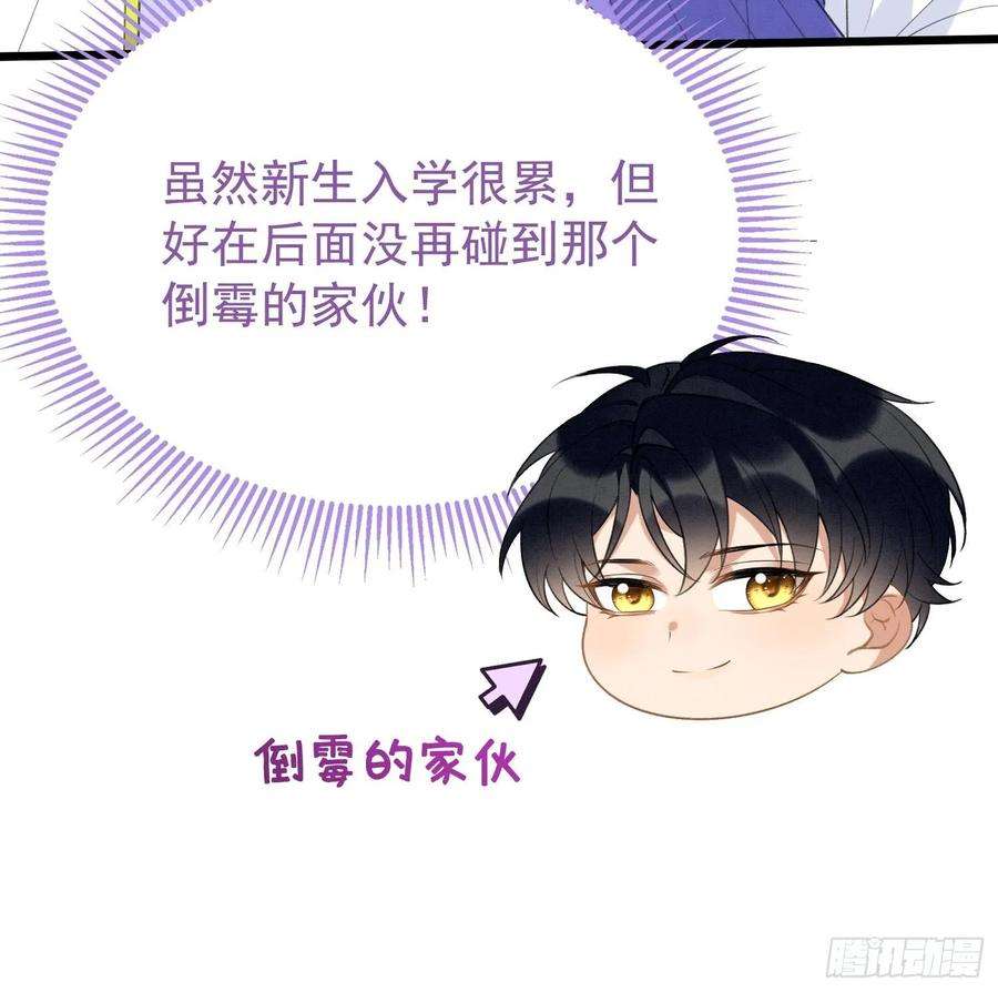 死对头竹马翻车了！？！4话 帅哥太多了