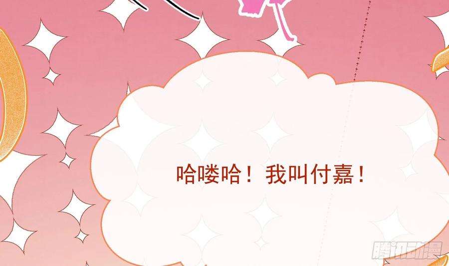 死对头竹马翻车了！？！4话 帅哥太多了