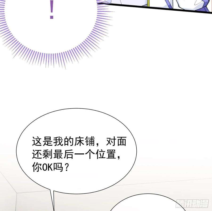 死对头竹马翻车了！？！4话 帅哥太多了