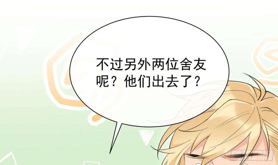 死对头竹马翻车了！？！4话 帅哥太多了