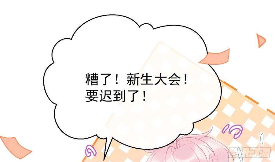 死对头竹马翻车了！？！4话 帅哥太多了