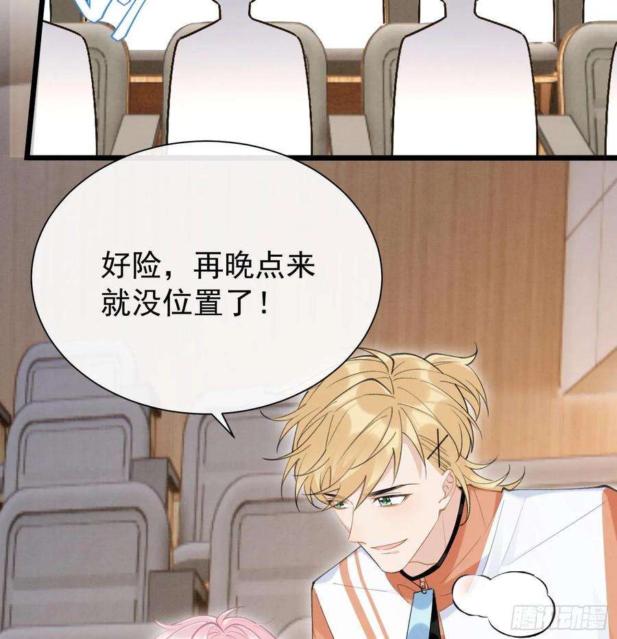 死对头竹马翻车了！？！4话 帅哥太多了