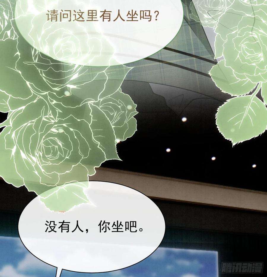 死对头竹马翻车了！？！4话 帅哥太多了