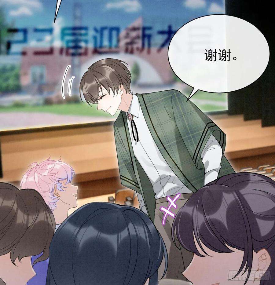 死对头竹马翻车了！？！4话 帅哥太多了