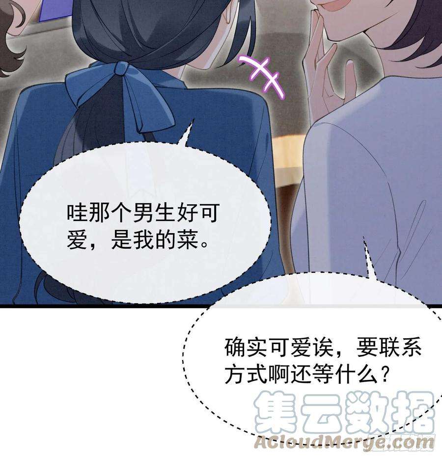 死对头竹马翻车了！？！4话 帅哥太多了