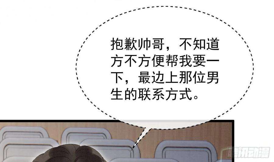 死对头竹马翻车了！？！4话 帅哥太多了